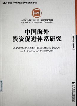 《中國(guó)財(cái)稅體制改革30年研究-奔向公共化的中國(guó)財(cái)稅改革》