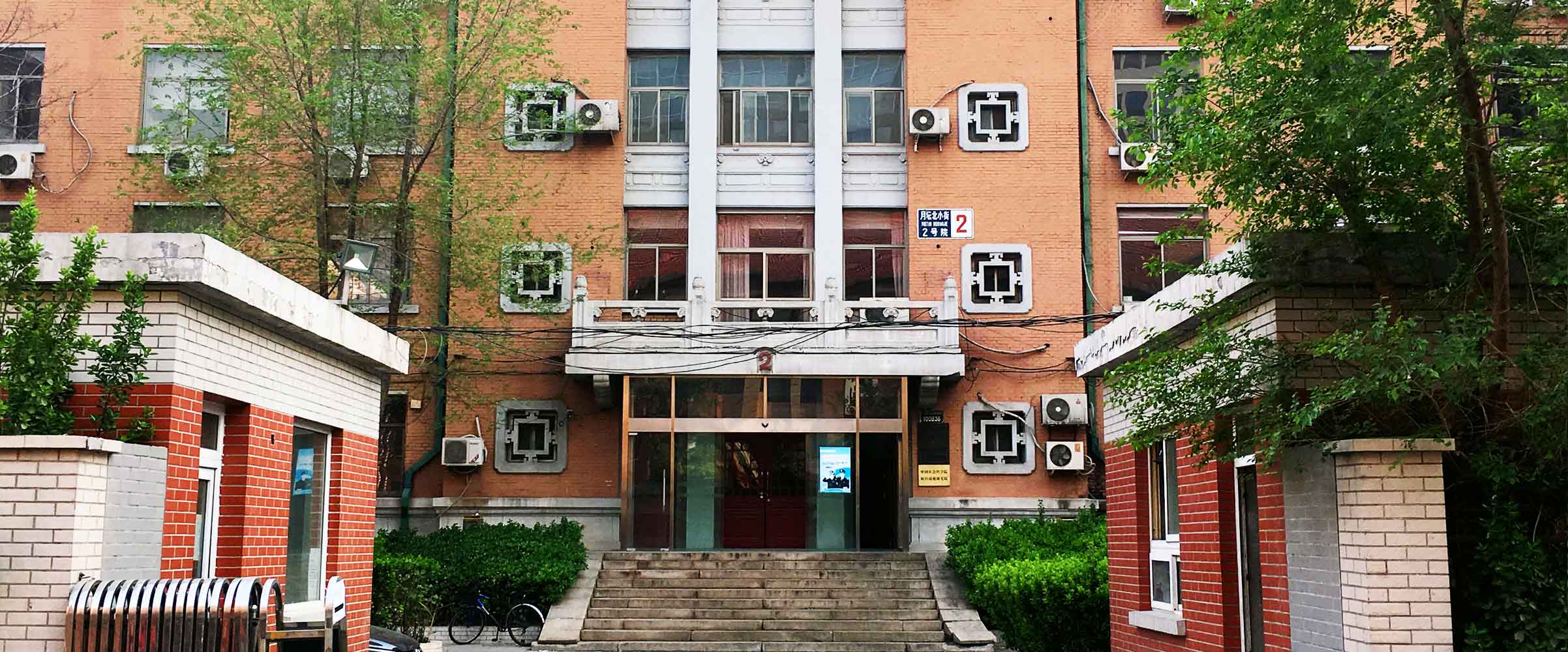 求是創(chuàng)新 開(kāi)拓奮進(jìn)