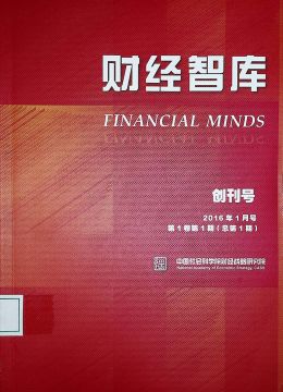 《財經(jīng)智庫》