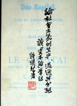 《論社會(huì)主義的生產(chǎn)、流通與分配》