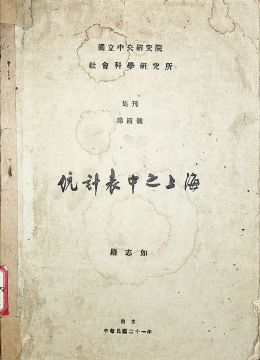 《統(tǒng)計表中之上?！?></b>
<div   id=