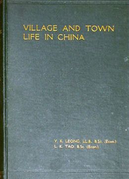 VILLAGE & TOWN LIFE IN CHINA（中國鄉(xiāng)村與城鎮(zhèn)生活）